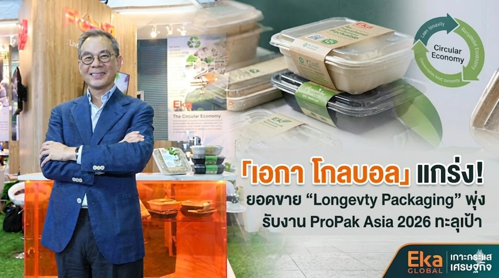 Resilient Eka Global Defies Global Energy Crisis: Longevity Packaging Sales Remain Uninterrupted, Supply Chain Trust Secured, and ProPak Asia 2026 Turnout Beats Targets